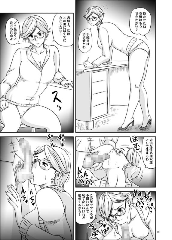 (COMIC1☆2) [Nozarashi (Nozarashi Satoru)] Nyuu -Generation 00 (Mobile Suit Gundam 00)_23