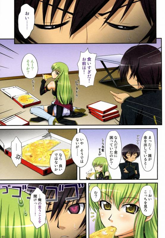 (COMIC1☆2) [ORANGE☆SOFT (Aru Ra Une)] C.C. no Tsumeawase (Code Geass)_01