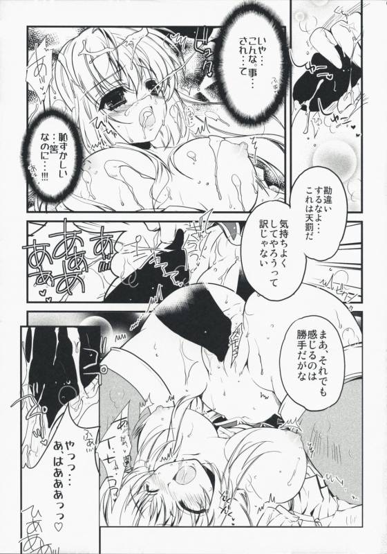 (COMIC1☆2) [Przm Star (Kamishiro Midorimaru, Quan Xing)] Luminous Body (Valkyrie Profile 2 Silmeria)_08