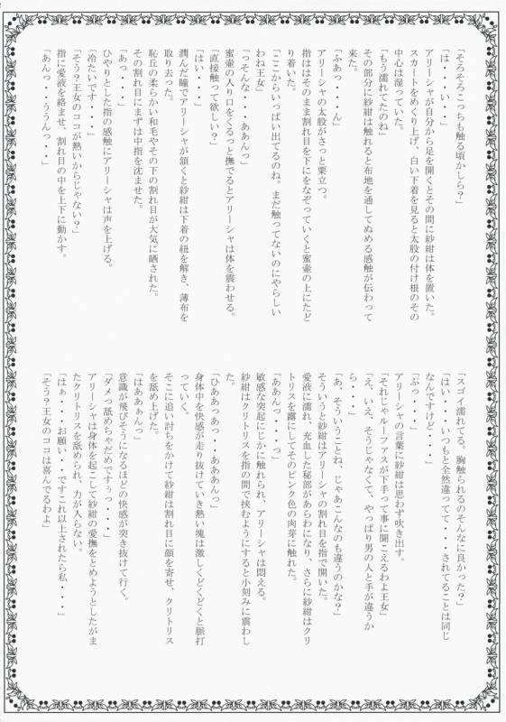 (COMIC1☆2) [Przm Star (Kamishiro Midorimaru, Quan Xing)] Luminous Body (Valkyrie Profile 2 Silmeria)_21