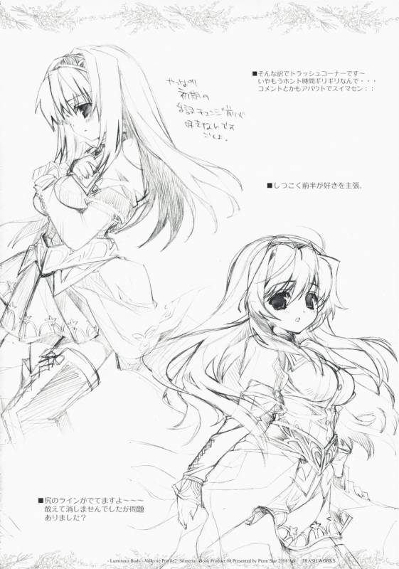 (COMIC1☆2) [Przm Star (Kamishiro Midorimaru, Quan Xing)] Luminous Body (Valkyrie Profile 2 Silmeria)_25