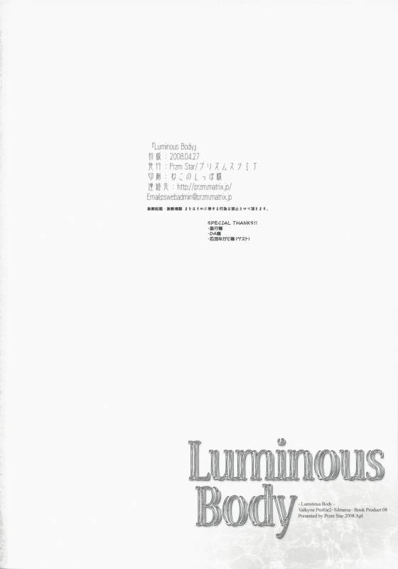 (COMIC1☆2) [Przm Star (Kamishiro Midorimaru, Quan Xing)] Luminous Body (Valkyrie Profile 2 Silmeria)_29