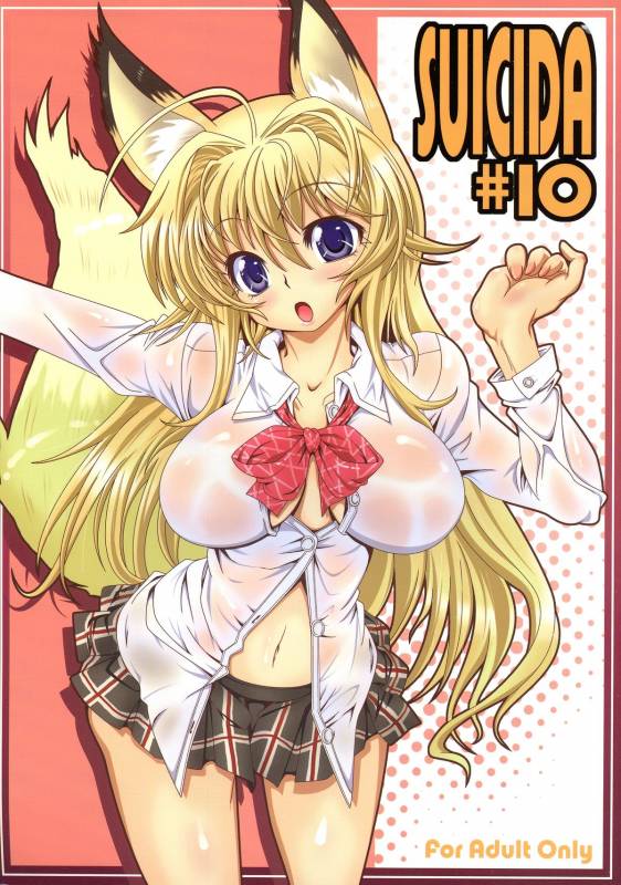 (COMIC1☆2) [S-G.H. (Oona Mitsutoshi)] SUICIDA #10 (Kanokon)_00