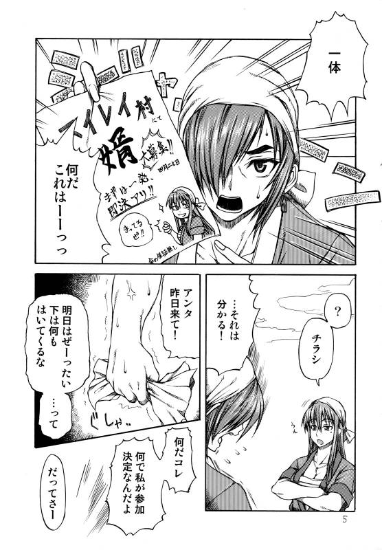 (COMIC1☆2) [SHD (Buchou Chinke, Hiromi)] Haijo DS Chou 2 (Izuna 2 The Unemployed Ninja Returns, The Kanshikikan)_03