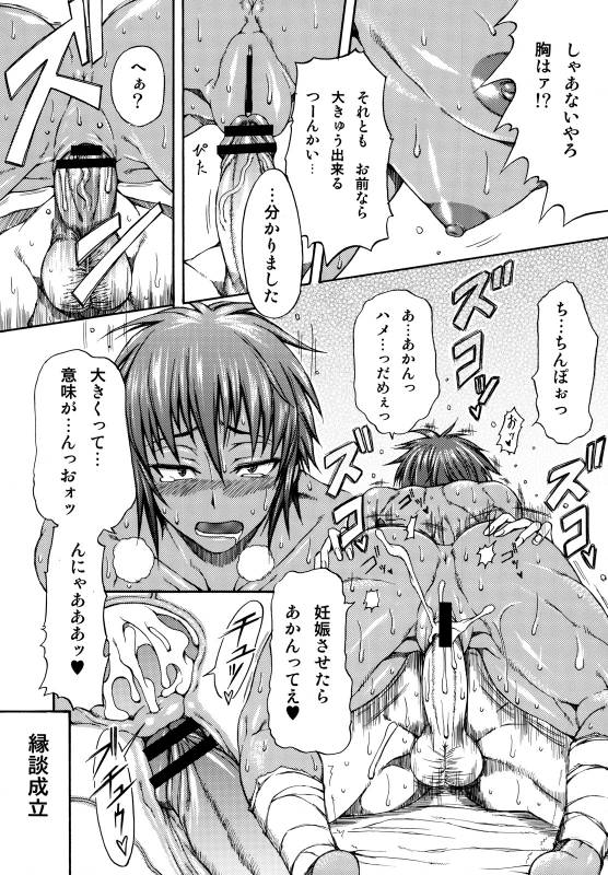 (COMIC1☆2) [SHD (Buchou Chinke, Hiromi)] Haijo DS Chou 2 (Izuna 2 The Unemployed Ninja Returns, The Kanshikikan)_15