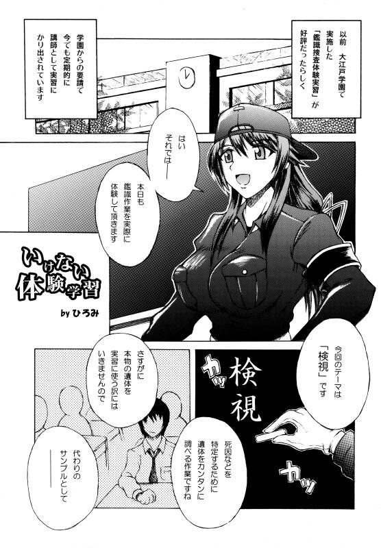 (COMIC1☆2) [SHD (Buchou Chinke, Hiromi)] Haijo DS Chou 2 (Izuna 2 The Unemployed Ninja Returns, The Kanshikikan)_19