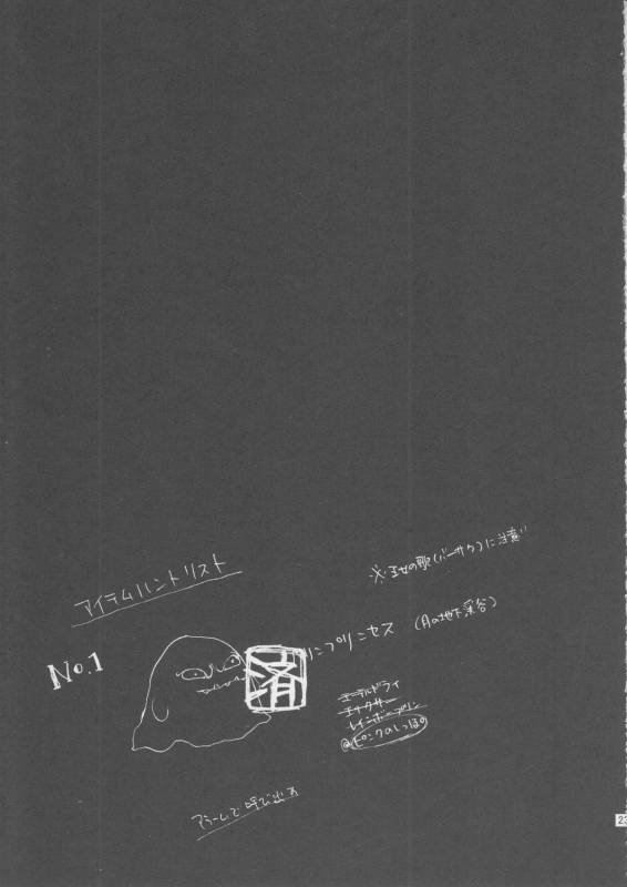 (COMIC1☆2) [Samoyedest (Mankoku Ayuya)] 99 Kai Un Da Meshi! (Final Fantasy IV)_21