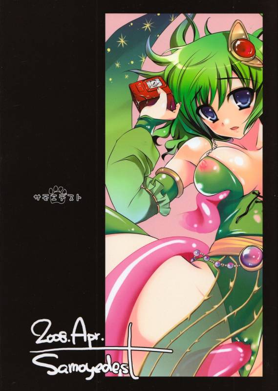 (COMIC1☆2) [Samoyedest (Mankoku Ayuya)] 99 Kai Un Da Meshi! (Final Fantasy IV)_25