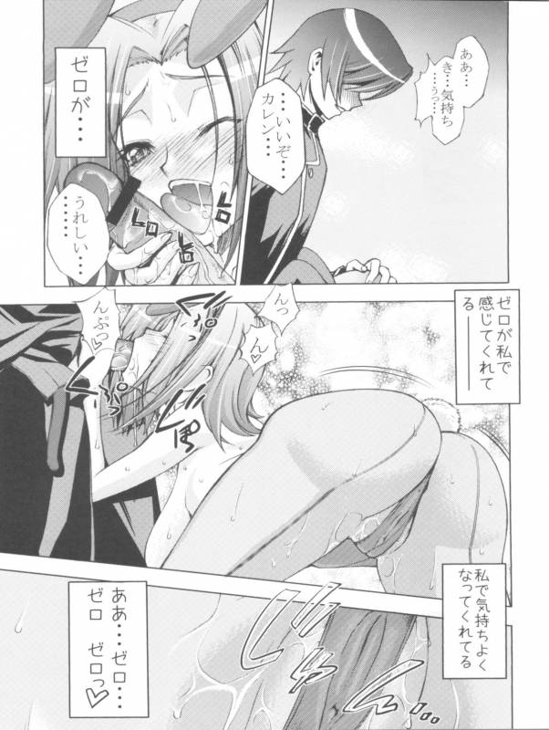 (COMIC1☆2) [Sanazura Doujinshi Hakkoujo (Sanazura Hiroyuki)] Zero no Mono Code 1 (CODE GEASS Lelouch of the _04