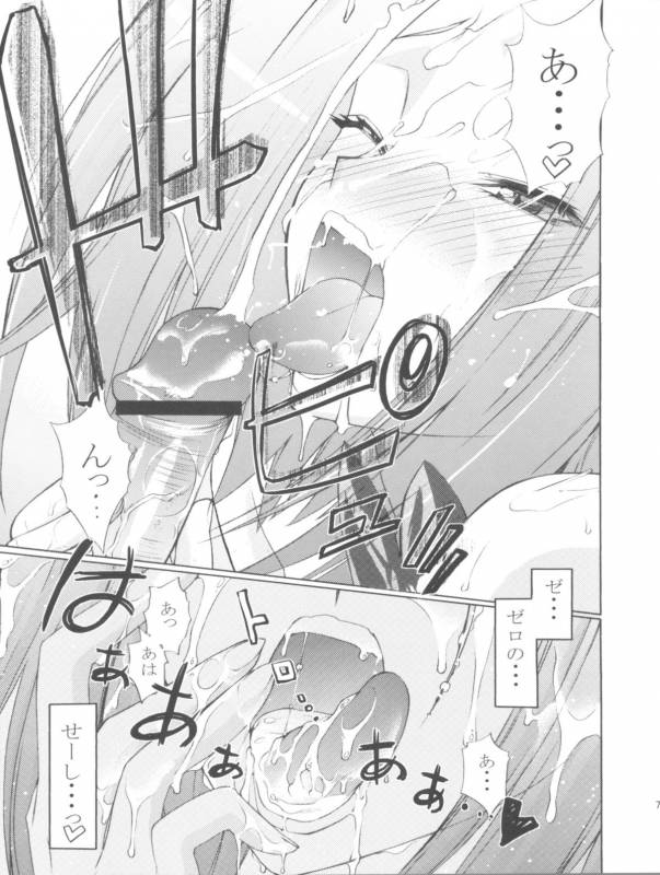 (COMIC1☆2) [Sanazura Doujinshi Hakkoujo (Sanazura Hiroyuki)] Zero no Mono Code 1 (CODE GEASS Lelouch of the _06