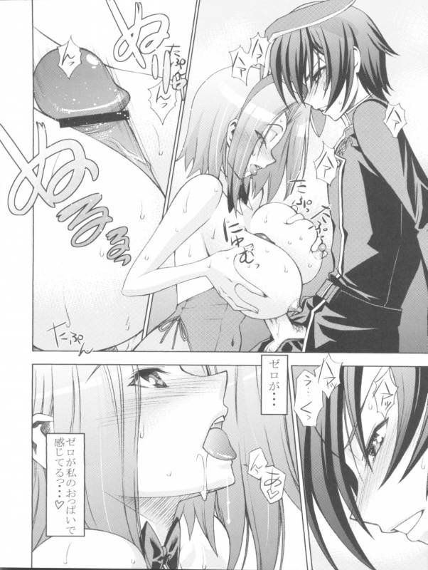 (COMIC1☆2) [Sanazura Doujinshi Hakkoujo (Sanazura Hiroyuki)] Zero no Mono Code 1 (CODE GEASS Lelouch of the _11