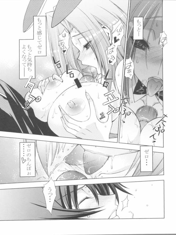 (COMIC1☆2) [Sanazura Doujinshi Hakkoujo (Sanazura Hiroyuki)] Zero no Mono Code 1 (CODE GEASS Lelouch of the _12