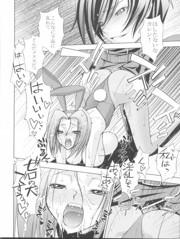 (COMIC1☆2) [Sanazura Doujinshi Hakkoujo (Sanazura Hiroyuki)] Zero no Mono Code 1 (CODE GEASS Lelouch of the _19