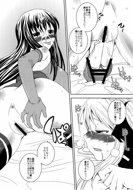 (COMIC1☆2) [Sekai Chizu wa Chi no Ato (jude)] Namaiki Usagi (Quiz Magic Academy)_04