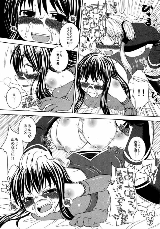 (COMIC1☆2) [Sekai Chizu wa Chi no Ato (jude)] Namaiki Usagi (Quiz Magic Academy)_06