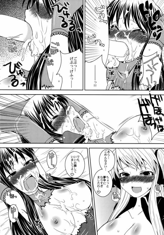 (COMIC1☆2) [Sekai Chizu wa Chi no Ato (jude)] Namaiki Usagi (Quiz Magic Academy)_11