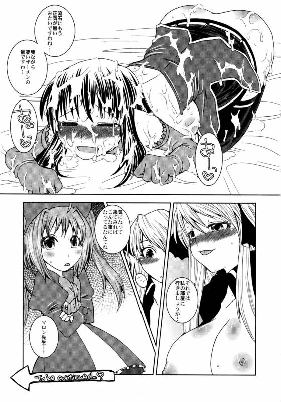 (COMIC1☆2) [Sekai Chizu wa Chi no Ato (jude)] Namaiki Usagi (Quiz Magic Academy)_20