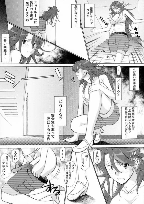 (COMIC1☆2) [Shuudan Bouryoku (Murasaki Syu] Lost My Career (Gundam 00)_16