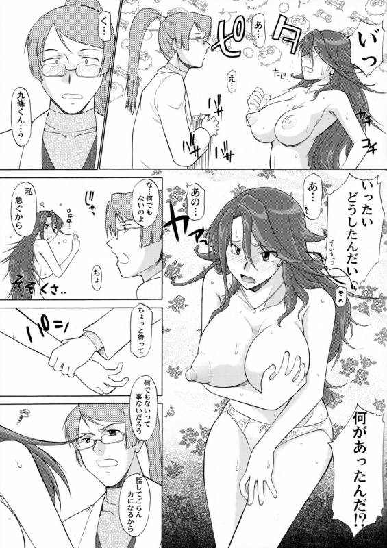 (COMIC1☆2) [Shuudan Bouryoku (Murasaki Syu] Lost My Career (Gundam 00)_21