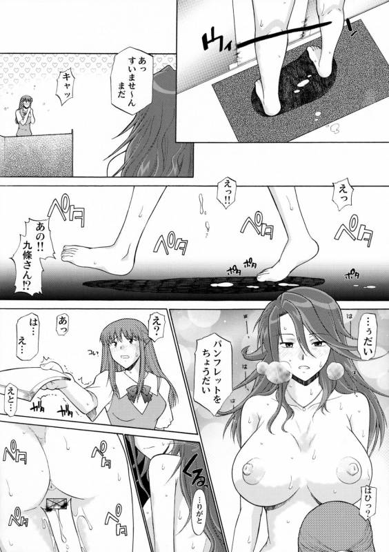 (COMIC1☆2) [Shuudan Bouryoku (Murasaki Syu] Lost My Career (Gundam 00)_24