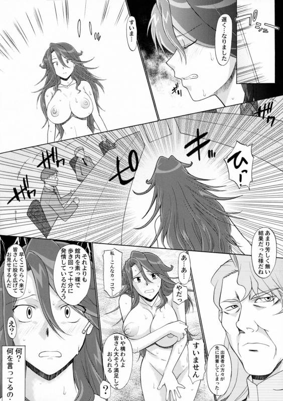 (COMIC1☆2) [Shuudan Bouryoku (Murasaki Syu] Lost My Career (Gundam 00)_26
