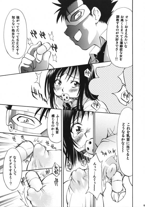 (COMIC1☆2) [Studio Wallaby (Nagisa Minami)] Troublekko ~Saki & Yui~ (To LOVE-Ru)_07