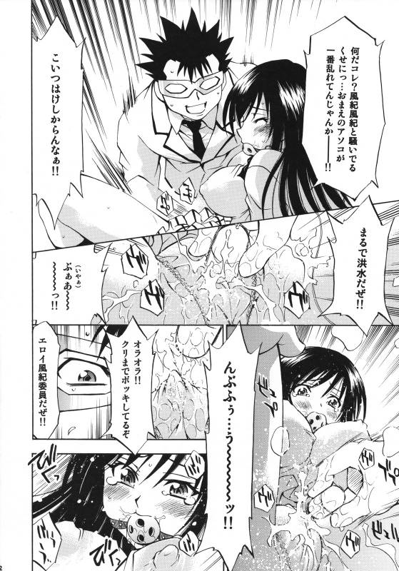 (COMIC1☆2) [Studio Wallaby (Nagisa Minami)] Troublekko ~Saki & Yui~ (To LOVE-Ru)_10