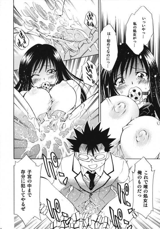 (COMIC1☆2) [Studio Wallaby (Nagisa Minami)] Troublekko ~Saki & Yui~ (To LOVE-Ru)_12
