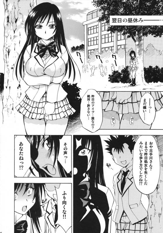 (COMIC1☆2) [Studio Wallaby (Nagisa Minami)] Troublekko ~Saki & Yui~ (To LOVE-Ru)_14