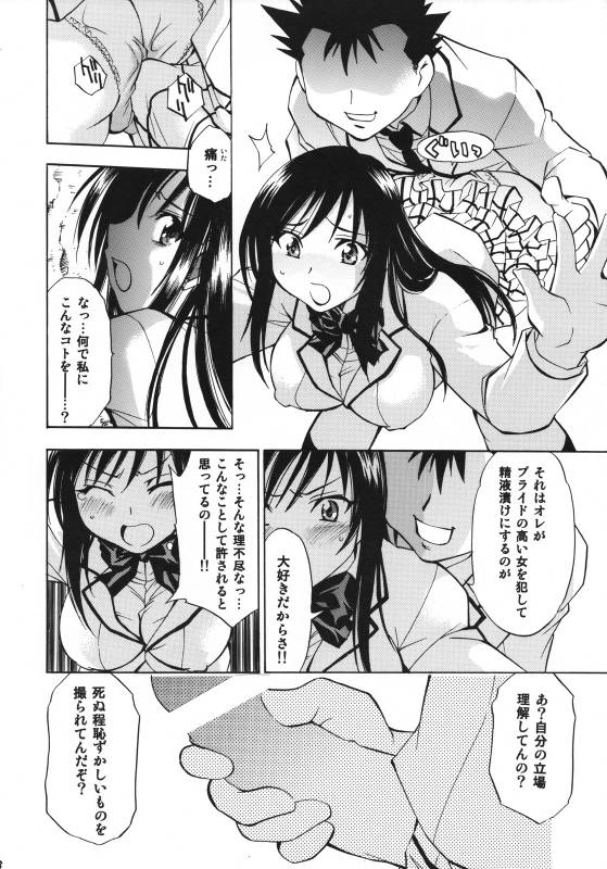 (COMIC1☆2) [Studio Wallaby (Nagisa Minami)] Troublekko ~Saki & Yui~ (To LOVE-Ru)_16