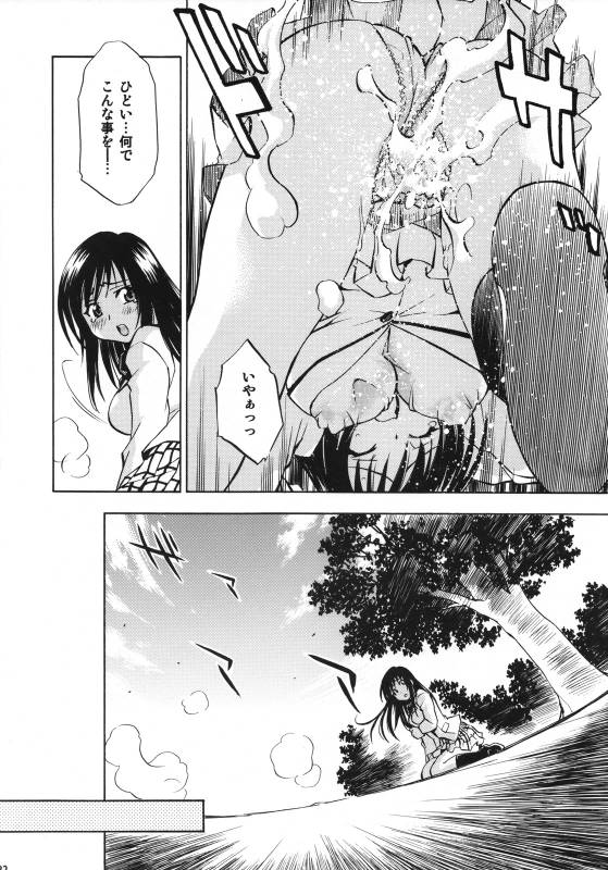 (COMIC1☆2) [Studio Wallaby (Nagisa Minami)] Troublekko ~Saki & Yui~ (To LOVE-Ru)_20