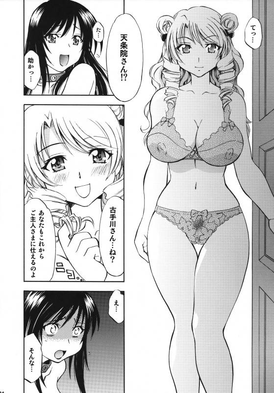 (COMIC1☆2) [Studio Wallaby (Nagisa Minami)] Troublekko ~Saki & Yui~ (To LOVE-Ru)_22