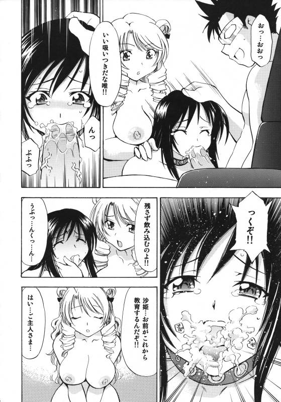 (COMIC1☆2) [Studio Wallaby (Nagisa Minami)] Troublekko ~Saki & Yui~ (To LOVE-Ru)_24