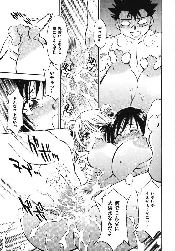(COMIC1☆2) [Studio Wallaby (Nagisa Minami)] Troublekko ~Saki & Yui~ (To LOVE-Ru)_27