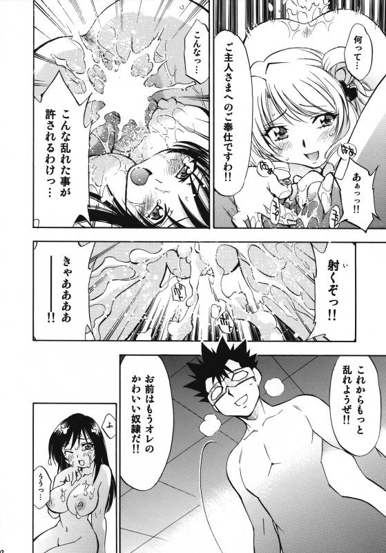 (COMIC1☆2) [Studio Wallaby (Nagisa Minami)] Troublekko ~Saki & Yui~ (To LOVE-Ru)_30