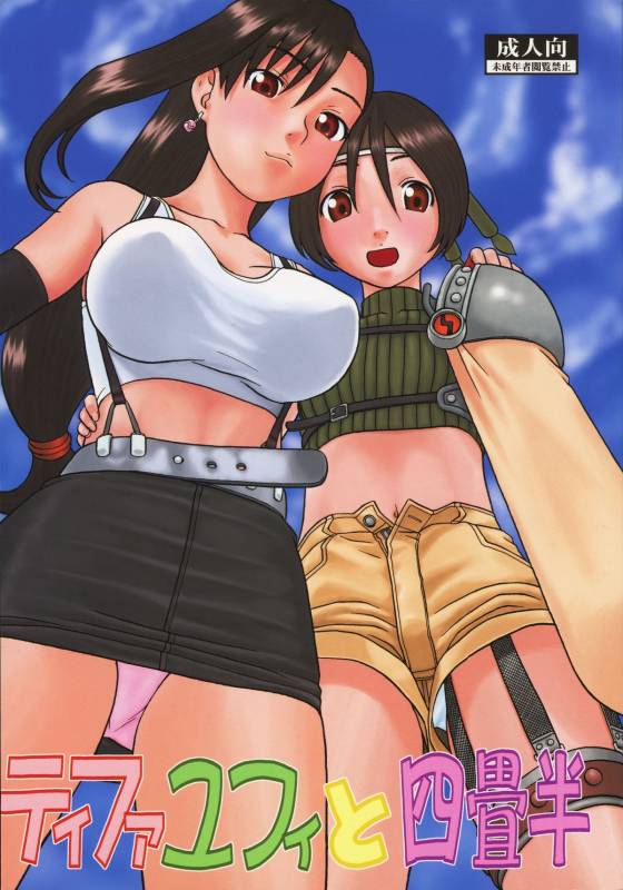 (COMIC1☆2) [Studio Wallaby (Niiruma Kenji)] Tifa to Yuffie to Yojouhan (Final Fantasy VII)_00