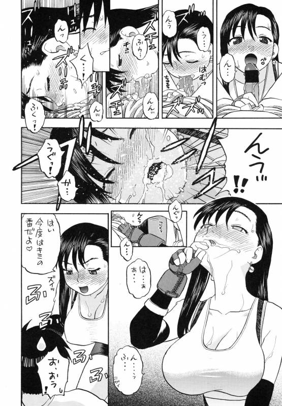 (COMIC1☆2) [Studio Wallaby (Niiruma Kenji)] Tifa to Yuffie to Yojouhan (Final Fantasy VII)_07