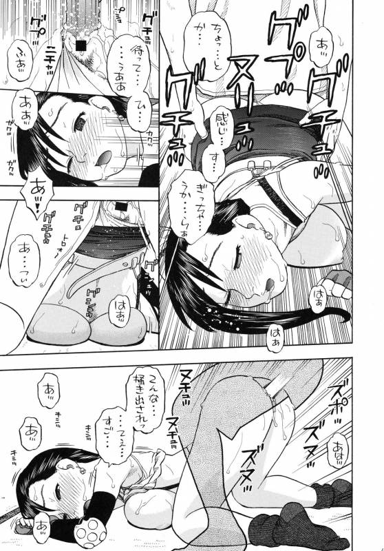 (COMIC1☆2) [Studio Wallaby (Niiruma Kenji)] Tifa to Yuffie to Yojouhan (Final Fantasy VII)_14
