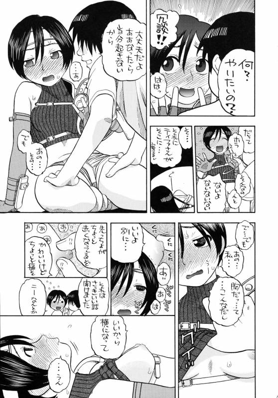 (COMIC1☆2) [Studio Wallaby (Niiruma Kenji)] Tifa to Yuffie to Yojouhan (Final Fantasy VII)_18