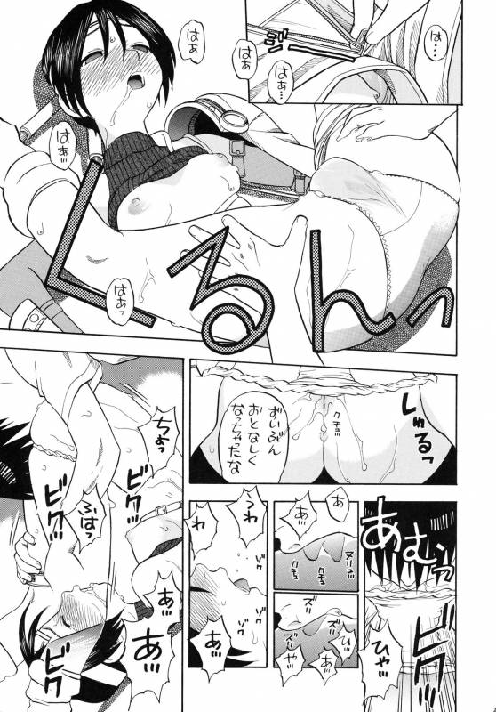 (COMIC1☆2) [Studio Wallaby (Niiruma Kenji)] Tifa to Yuffie to Yojouhan (Final Fantasy VII)_20