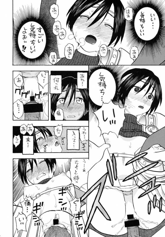 (COMIC1☆2) [Studio Wallaby (Niiruma Kenji)] Tifa to Yuffie to Yojouhan (Final Fantasy VII)_21