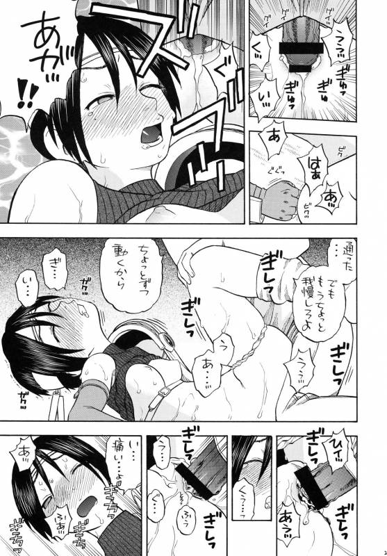 (COMIC1☆2) [Studio Wallaby (Niiruma Kenji)] Tifa to Yuffie to Yojouhan (Final Fantasy VII)_22