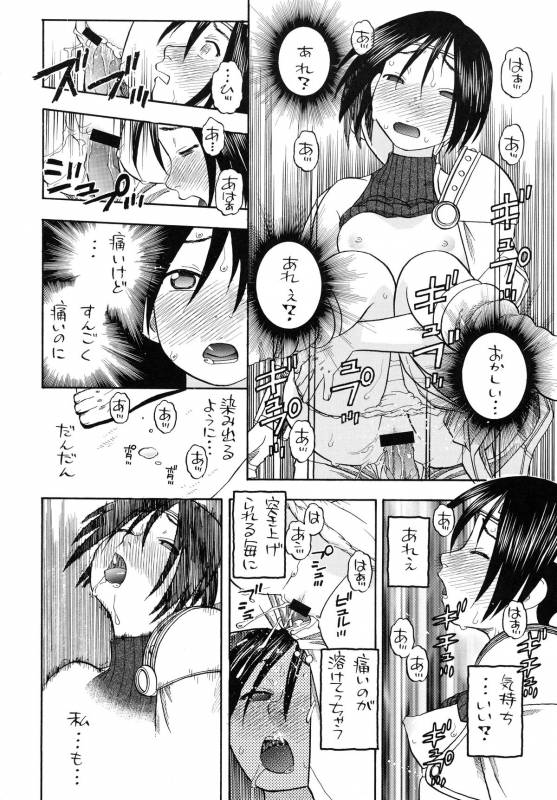 (COMIC1☆2) [Studio Wallaby (Niiruma Kenji)] Tifa to Yuffie to Yojouhan (Final Fantasy VII)_25