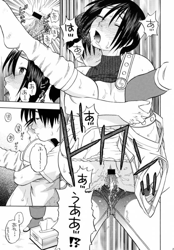(COMIC1☆2) [Studio Wallaby (Niiruma Kenji)] Tifa to Yuffie to Yojouhan (Final Fantasy VII)_26