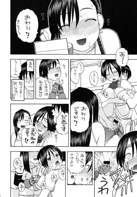 (COMIC1☆2) [Studio Wallaby (Niiruma Kenji)] Tifa to Yuffie to Yojouhan (Final Fantasy VII)_27