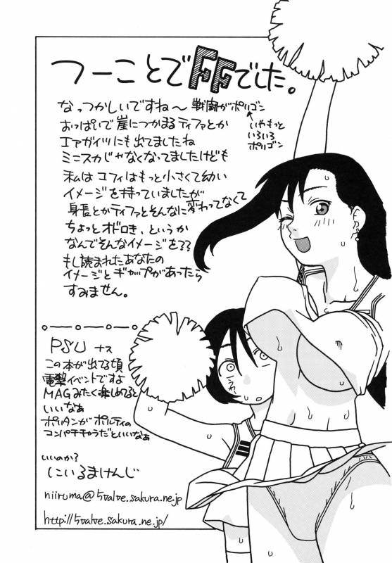 (COMIC1☆2) [Studio Wallaby (Niiruma Kenji)] Tifa to Yuffie to Yojouhan (Final Fantasy VII)_32