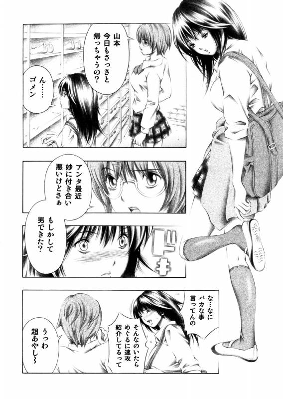 (COMIC1☆2) [Studio Wallaby (Seishinja)] Rika to Misaki no Gohoushi. (Hatsukoi Limited.)_02