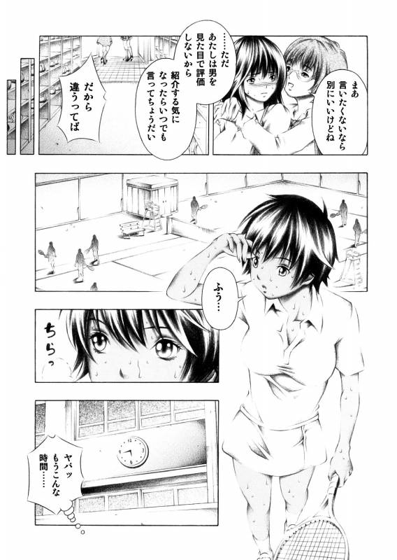 (COMIC1☆2) [Studio Wallaby (Seishinja)] Rika to Misaki no Gohoushi. (Hatsukoi Limited.)_03