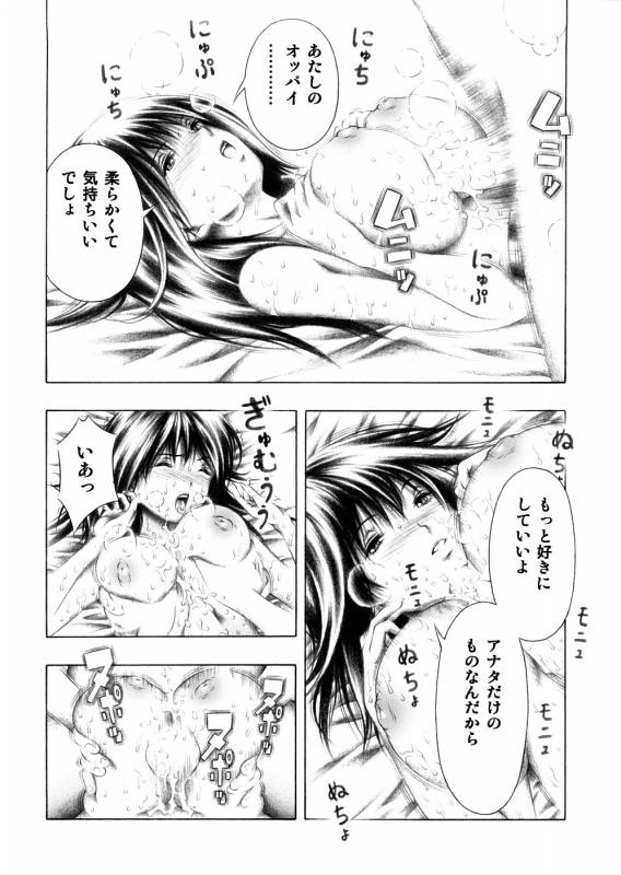 (COMIC1☆2) [Studio Wallaby (Seishinja)] Rika to Misaki no Gohoushi. (Hatsukoi Limited.)_16