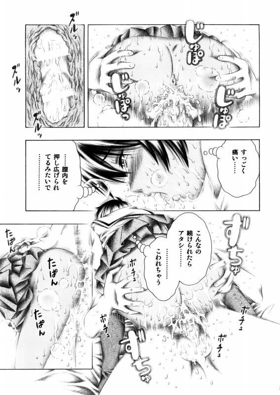 (COMIC1☆2) [Studio Wallaby (Seishinja)] Rika to Misaki no Gohoushi. (Hatsukoi Limited.)_23